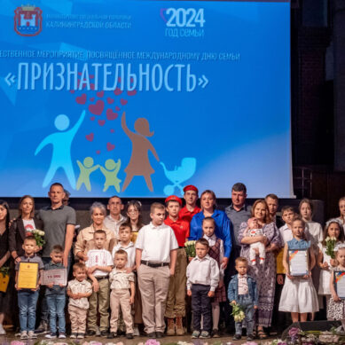 В Калининграде наградили победителей регионального этапа конкурса «Семья года»