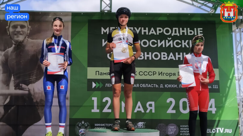 Калининградская велосипедистка завоевала золотую медаль всероссийских соревнований