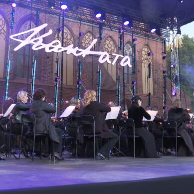 Власти Калининградской области подвели итоги четвертого международного фестиваля классической музыки «Кантата»
