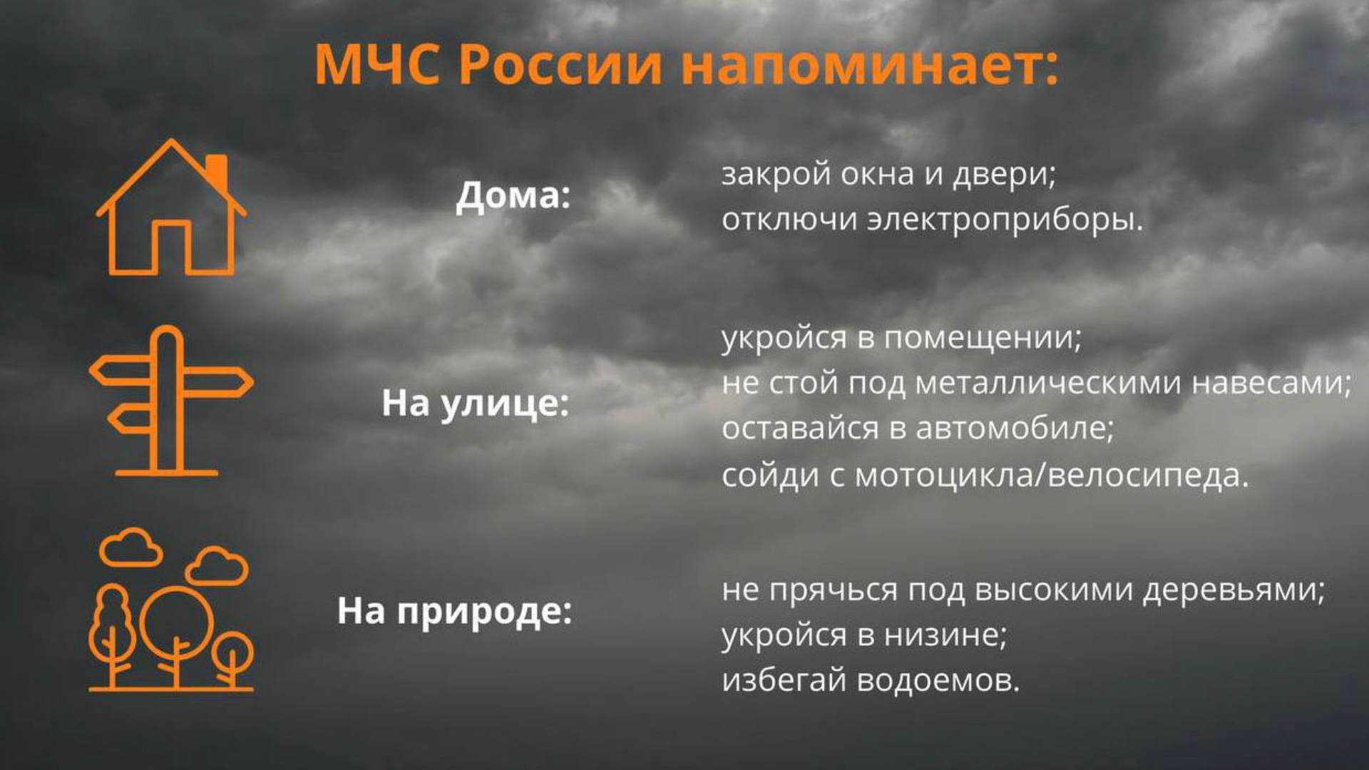 Со второй половины дня ожидается гроза, местами ливни, град, усиление ветра  до 15 метров в секунду — Вести-Калининград