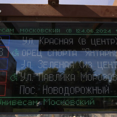В Калининграде появилось информационное табло, которое в реальном времени отображает время прибытия транспорта