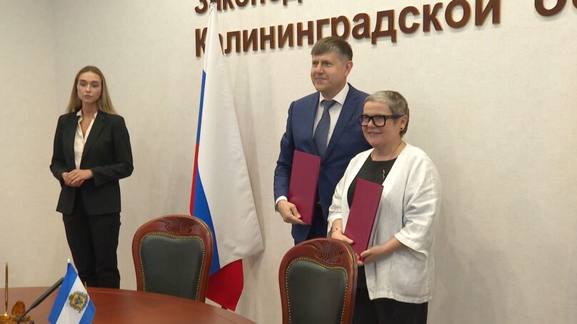 Председатели Заксобрания Калининградской области и Херсонской областной Думы подписали соглашение о парламентском сотрудничестве