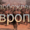 На сайте Калининградского областного историко-художественного музея московский Музей Победы представит жителям новую цифровую выставку