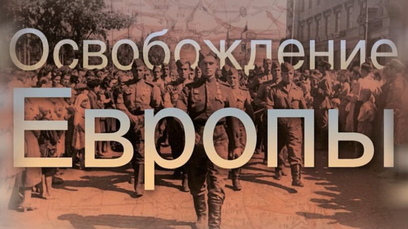 На сайте Калининградского областного историко-художественного музея московский Музей Победы представит жителям новую цифровую выставку