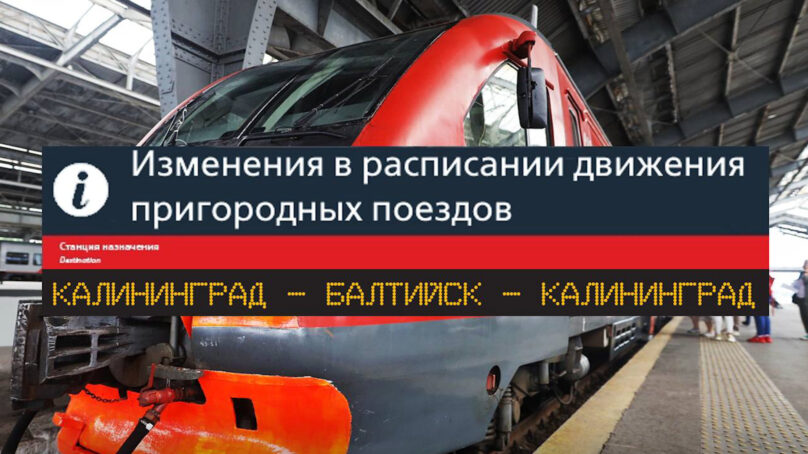В День ВМФ назначат дополнительные пригородные поезда на Балтийском направлении