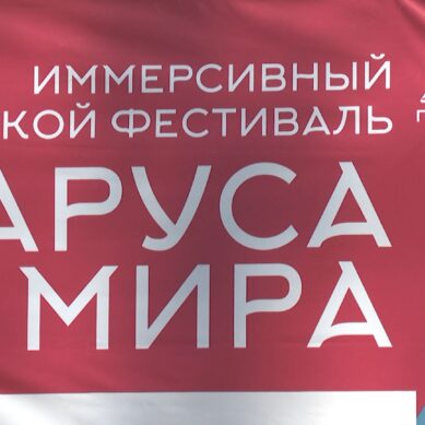 В эти выходные жители и гости прочувствовали, что Калининград — это морской город