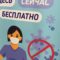 Защитный барьер от вируса! В Калининградской области больше 140 тысяч человек в течение месяца привились от гриппа