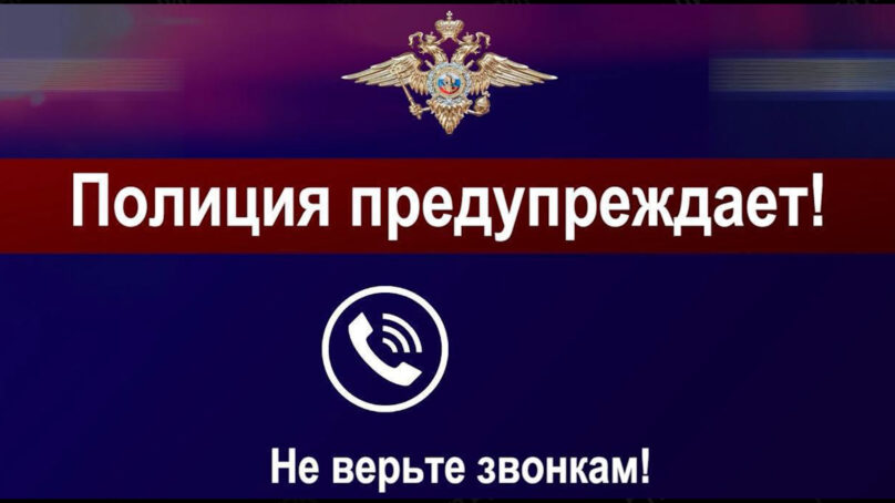 Почти 5 миллионов за 2 дня: калининградцы продолжают отправлять сбережения мошенникам