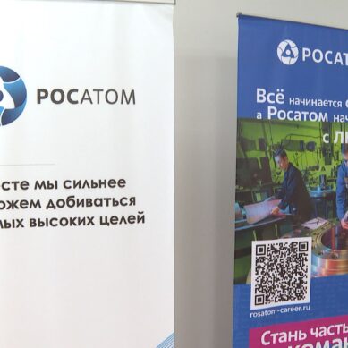 Советск принят в состав Фонда содействия развитию муниципальных образований «Ассоциация территорий расположения атомных электростанций»