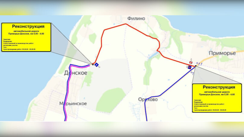 С 3 ноября вводится одностороннее движение от поселка Донское в сторону Приморья