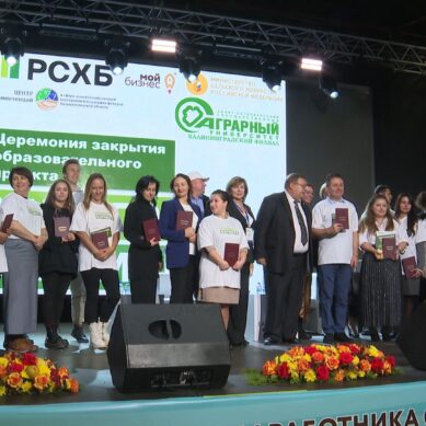В Калининграде завершился четвертый поток федерального образовательного проекта Россельхозбанка и Минсельхоза «Школа фермера»
