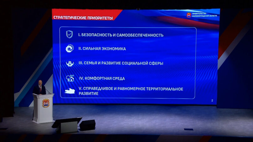 Алексей Беспрозванных обозначил приоритеты своей работы на ближайшие 5 лет