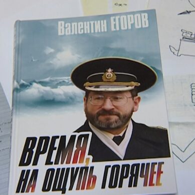 Творческий вечер «Честь имею!» памяти Валентина Егорова пройдет в Калининградской областной филармонии