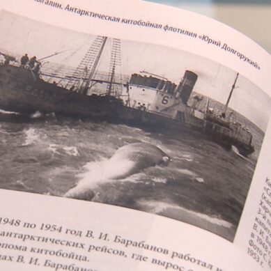 В этом году исполняется 65 лет первому рейсу калининградской китобойной флотилии «Юрий Долгорукий»