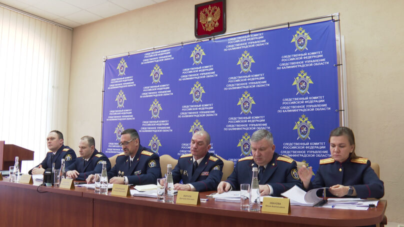 Калининградские следователи подвели итоги своей работы за прошлый год