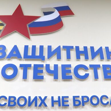 Развитие системы реабилитации и совершенствование деятельности филиала фонда «Защитники Отечества»