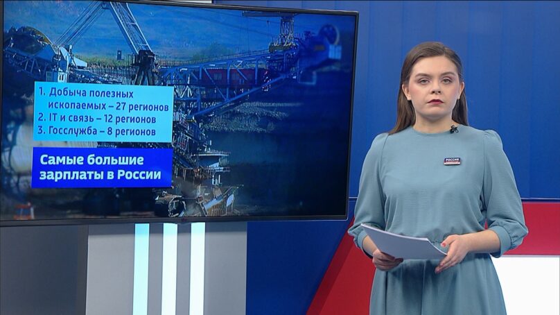 Калининградская область оказалась на 57-м месте в рейтинге российских регионов по зарплатам в отраслях