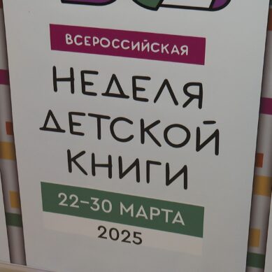«Неделя детской книги». Эта акция помогает юным читателям знакомиться с авторами литературы для самых маленьких