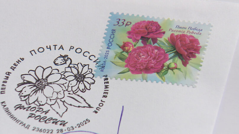 Среди просыпающейся природы представили почтовые марки с цветами — символами Победы