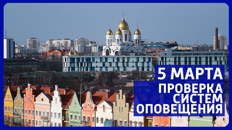5 марта в России пройдет плановая проверка систем оповещения населения, сообщает МЧС РФ