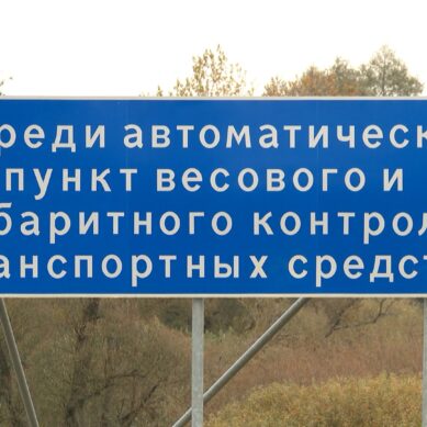 В Калининградской области начнут штрафовать за перевес и превышение габаритов грузовиков