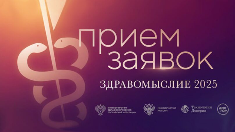 Литературная премия «Здравомыслие» вводит новую номинацию