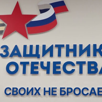В регионе появятся дополнительные пункты дежурства Фонда «Защитники Отечества»