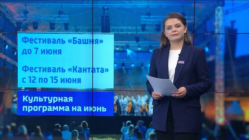 Какие изменения вступят в силу в первый месяц лета, о новых направлениях для путешествий и благоустройстве в Калининградской области