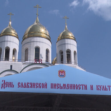 24 мая — День славянской письменности и культуры