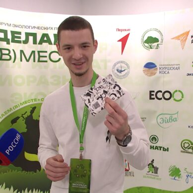 Какие разработки представили калининградцы на Всероссийском «Экофоруме»