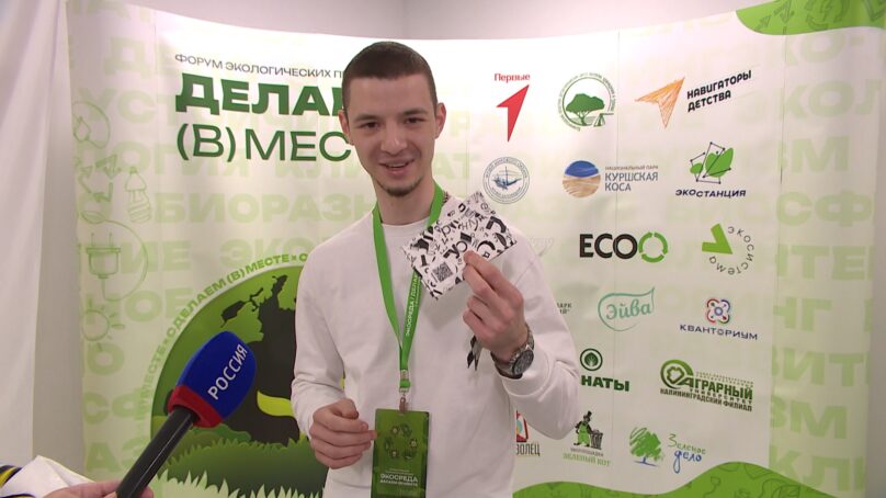 Какие разработки представили калининградцы на Всероссийском «Экофоруме»