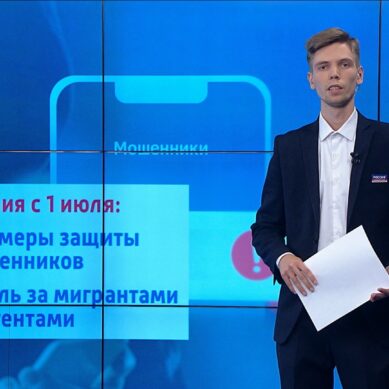 О нововведениях, которые начинают работать с первого июля