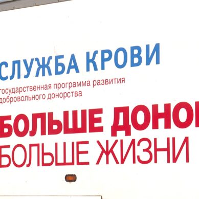В центре Калининграда прошла ежегодная акция по сдаче крови