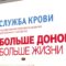 В центре Калининграда прошла ежегодная акция по сдаче крови