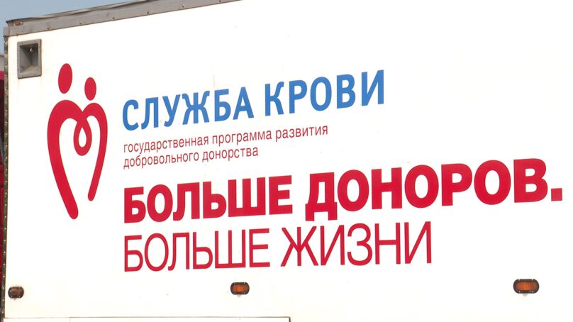 В центре Калининграда прошла ежегодная акция по сдаче крови