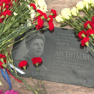 В Зеленоградске появился мемориальный знак в честь героя, местного жителя Андрея Арсентьева