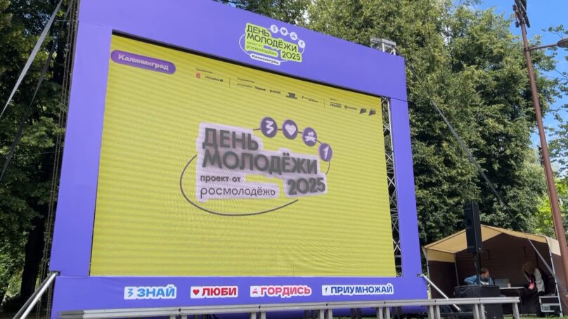 Сегодня в России отмечают День молодёжи