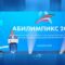 Житель Советска Владимир Ирхин стал финалистом первого чемпионата «Абилимпикс» среди участников СВО