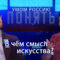 «Умом Россию понять» (30.07.25) Выпуск 16. Светлана Капырина
