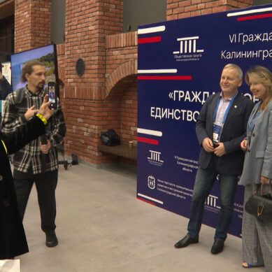 Площадка для диалога между властью и активными жителями открылась в БФУ имени Канта