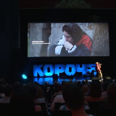 Фестиваль короткометражного и дебютного кино «Короче» пройдет в Калининграде