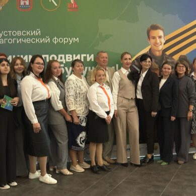 В регионе учителя настраиваются на рабочий лад на большом педагогическом форуме