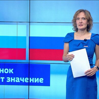 Как в Калининградской области отметят День Государственного флага?