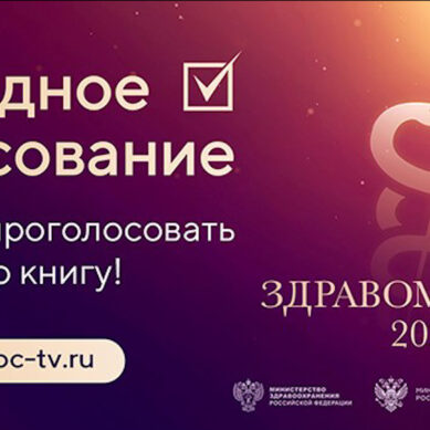 Мемуары Рошаля и остросюжетная история медицины: объявлен лонг-лист премии «Здравомыслие»