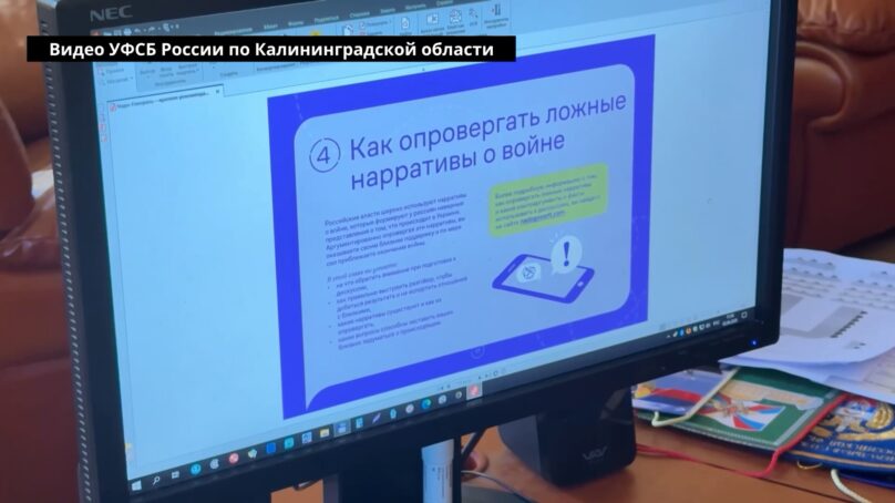 В Калининградской области сотрудники регионального управления ФСБ выявили жителя, который финансово поддерживал Вооружённые силы Украины