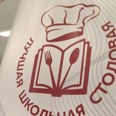 В регионе определили лучшие школьные столовые, конкурс проводят пятый год подряд