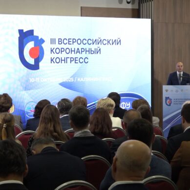 В эти дни Калининград стал уникальной площадкой для проведения Всероссийского коронарного конгресса
