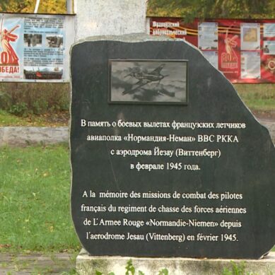 Власти региона признали объектами культурного наследия памятник самолёту МиГ-19 и памятный знак в честь лётного полка «Нормандия-Неман»