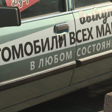 Проблему припаркованных автомобилей с наружной рекламой подняли на оперативном совещании в калининградской мэрии