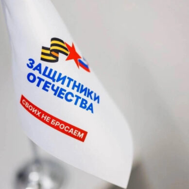 Помощь фонда «Защитники Отечества» расширят для действующих военнослужащих